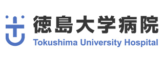 徳島大学病院